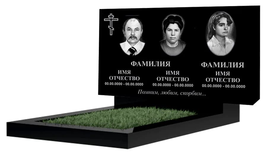 С-18 · прямой, на троих