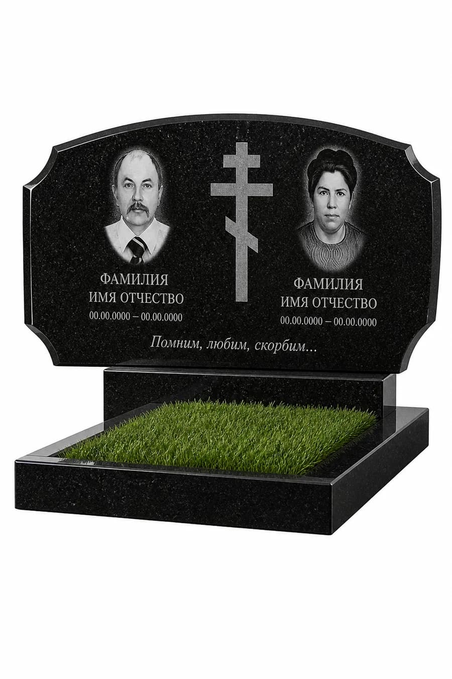 Семейные и двойные