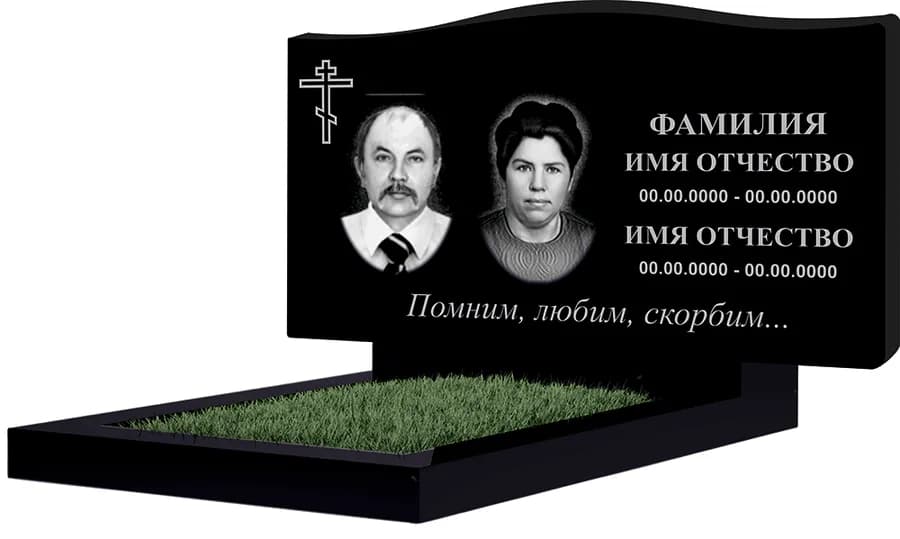 Макет 90 · фигурный, на двоих